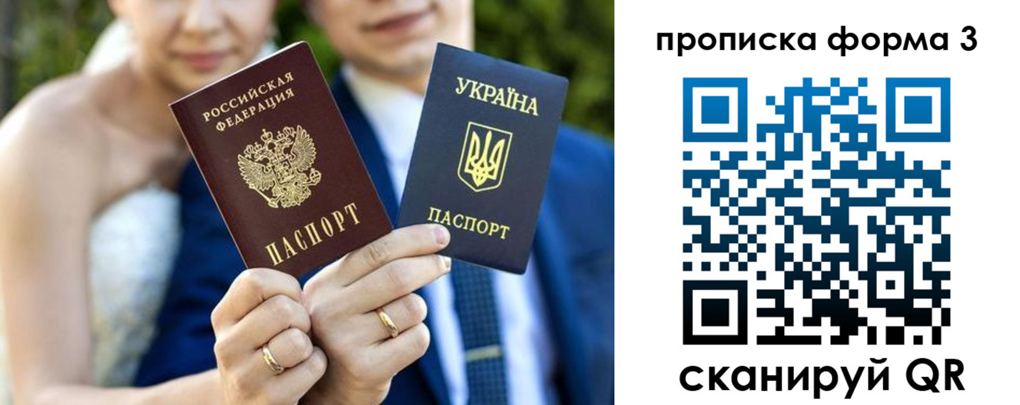 прописка штамп в Арске