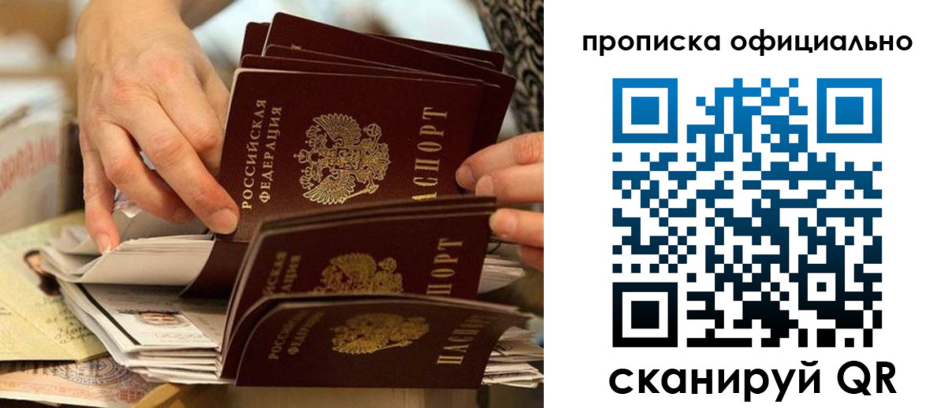 временная регистрация в Арске