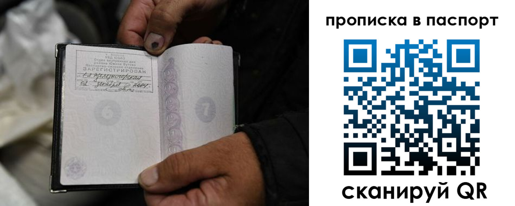 временная регистрация для школы в Арске