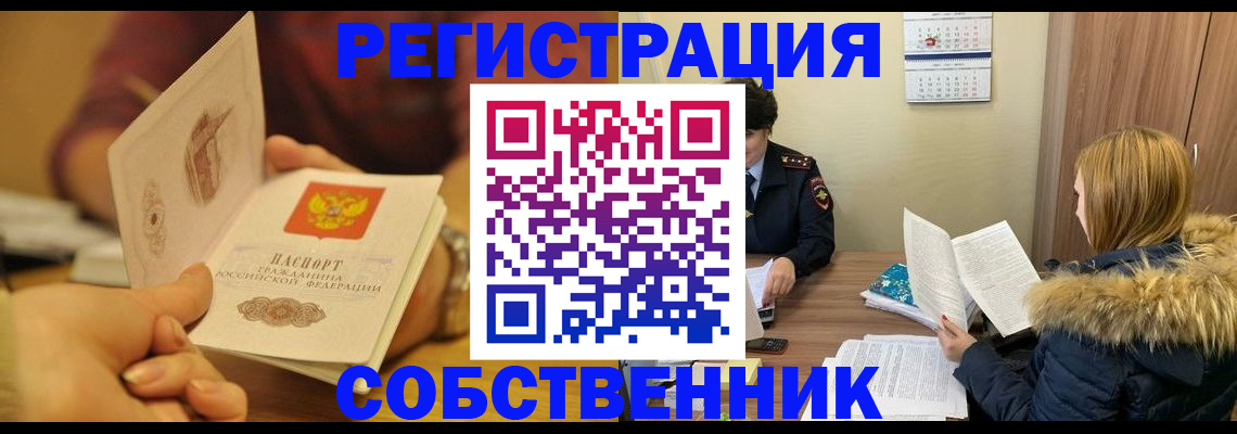 миграционный учет в Арске