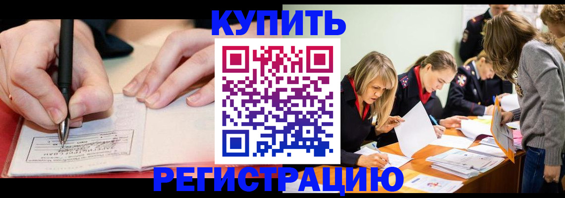 прописка паспорт в Арске