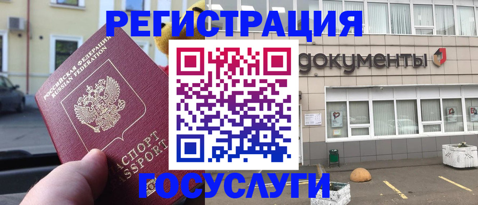 регистрация в Арске