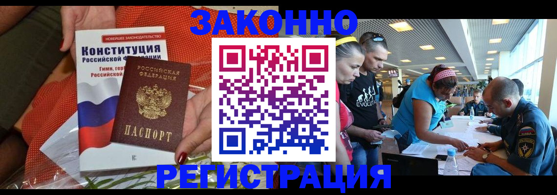 временная регистрация гарантия в Арске