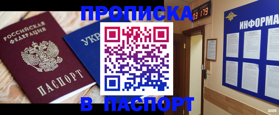 временная регистрация собственник в Арске