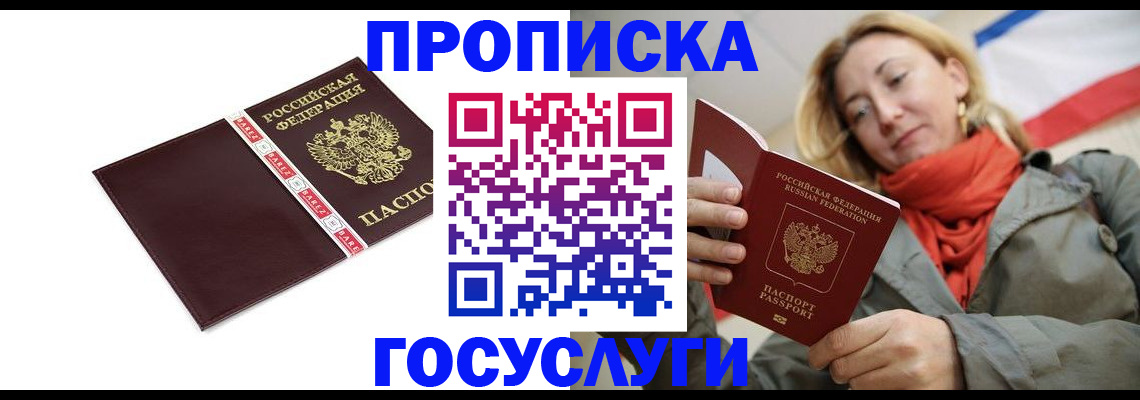 временная регистрация собственник в Арске