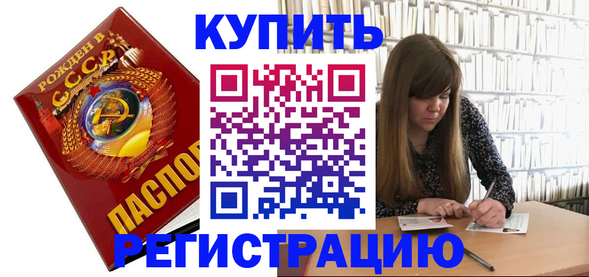 прописка для военкомата в Арске