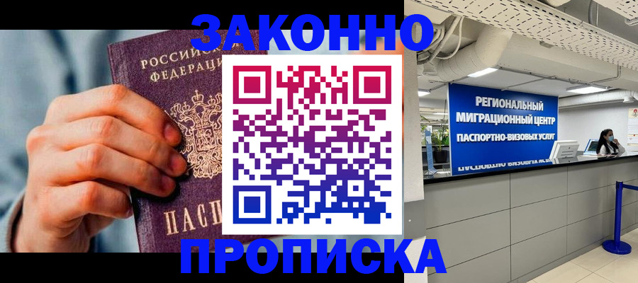 временная регистрация поиск в Арске