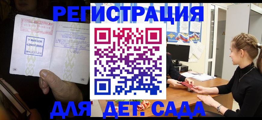 прописка для кредита в Арске