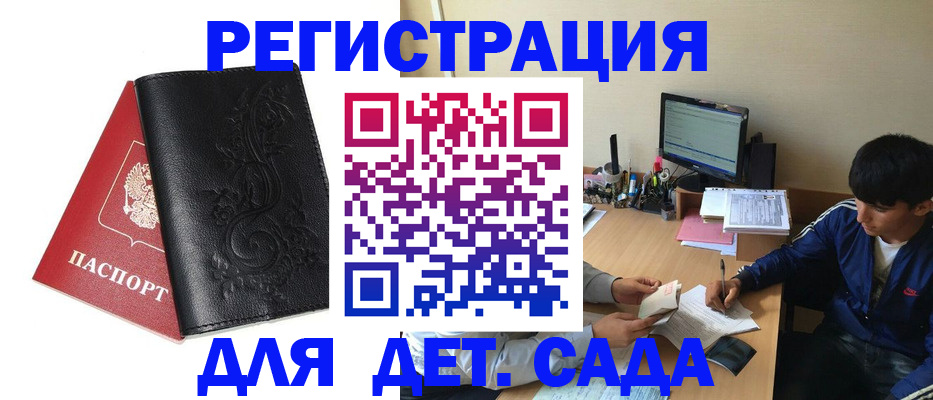 где прописаться в Арске