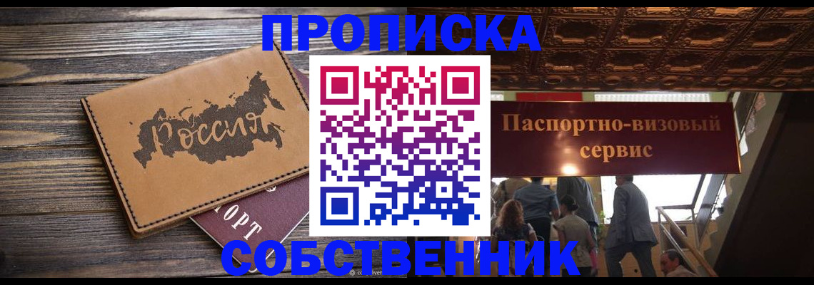 прописка 2025 в Арске