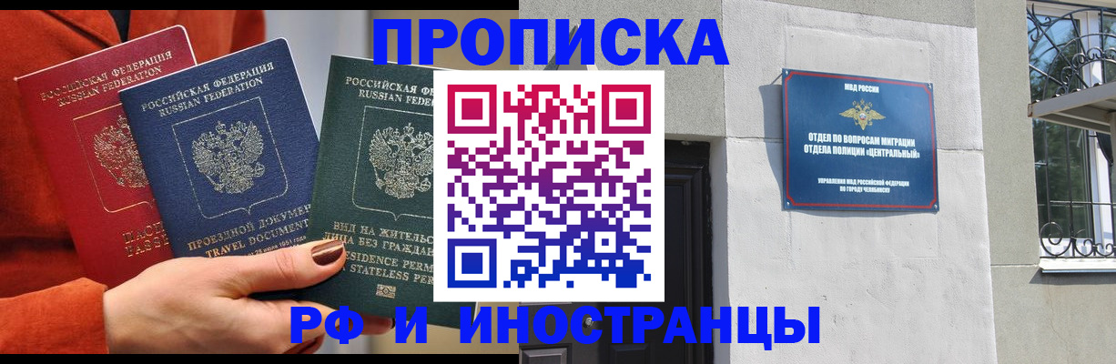 прописка регистрация в Арске